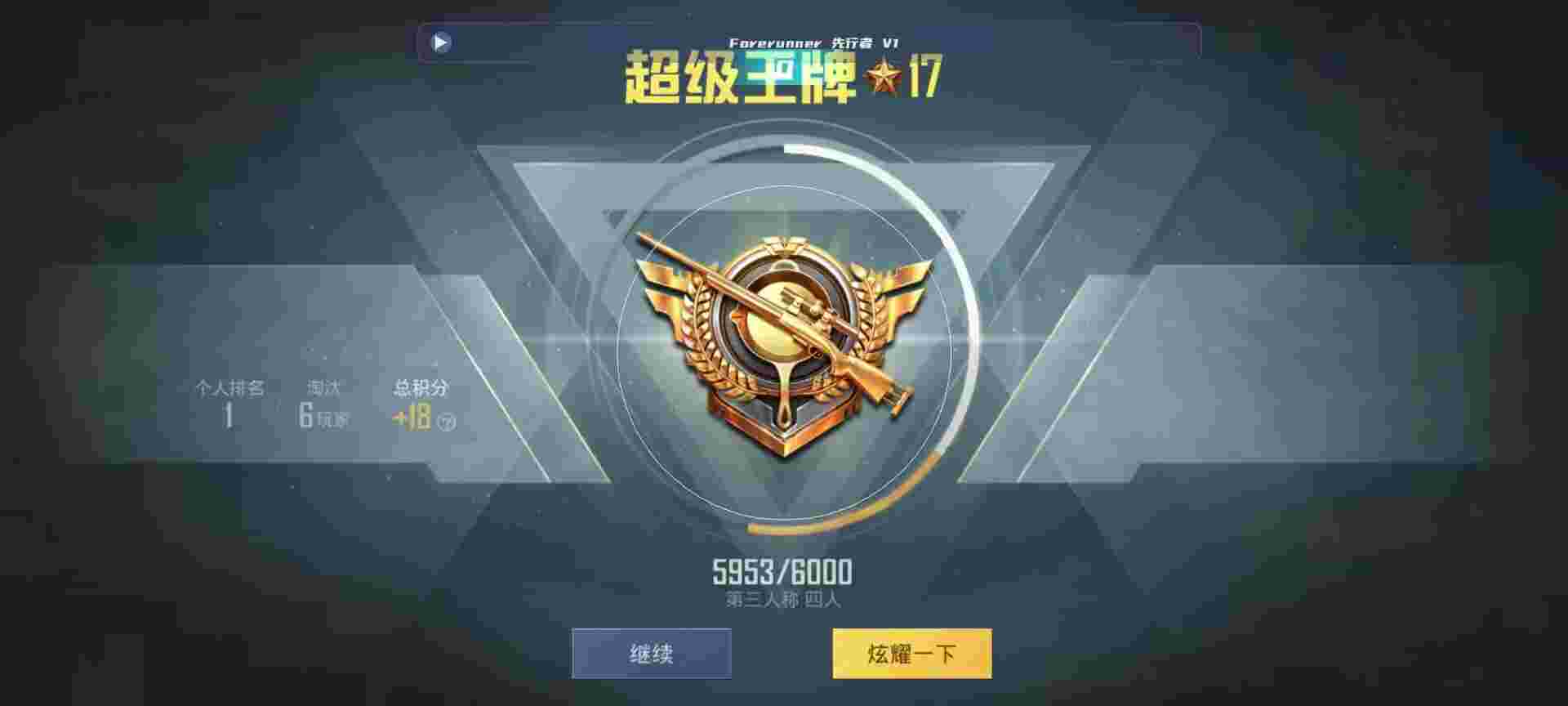 和平精英鸡腿辅助自瞄 - ��Һ�ƽ��Ӣ�����޸���辅助预览图